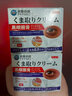 秋雅奈緒黑眼圈重度去除男女士淡化細(xì)紋黑色素眼袋霜提拉緊致專用熬夜神器 一盒體驗(yàn)裝【輕度黑眼圈】 日本進(jìn)口眼霜祛眼袋黑眼圈 曬單實(shí)拍圖