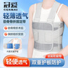 冠愛(ài)（GUANAI）醫用肋骨骨折固定帶心臟搭橋護胸帶胸部胸骨斷裂術(shù)后康復護具繃帶 雙護板透氣升級款（術(shù)后固定主推薦） L（胸圍2尺8-3尺3，體重建議120斤以上） 曬單實(shí)拍圖