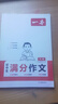 2026一本初中滿分作文100篇贈(zèng)初中作文分類素材高分范文精選初一初二初三作文速用模板七八九年級(jí)寫作技巧名校優(yōu)秀作文模板 初中滿分作文 正版 曬單實(shí)拍圖