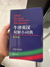 正版書籍 牛津英漢雙解小詞典第10版十版外語(yǔ)教學(xué)與研究軟皮便攜本英國(guó)中小學(xué)生人手一冊(cè)外研社牛津字典牛津詞典英漢雙解 曬單實(shí)拍圖