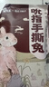 大嘴先生香辣手撕兔750g 烤兔麻辣兔肉冷吃兔烤全兔開袋即食 曬單實(shí)拍圖