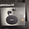 OPPO Enco X3 【國(guó)家補(bǔ)貼】真無線入耳式藍(lán)牙耳機(jī)通用蘋果華為小米手機(jī) 七夕禮物 無線充版雅黑 曬單實(shí)拍圖
