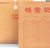 【全網(wǎng)低價(jià)】晨光(M&G)文具50只A4混漿175g牛皮紙檔案袋票據(jù)收納 側(cè)寬4cm 標(biāo)書合同文件資料袋 APYRA70R 曬單實(shí)拍圖