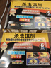 KOOGIS蟑螂藥特效強力全窩端蟲(chóng)卵雙殺除滅防殺蟑螂屋盒膠餌劑神器呋蟲(chóng)胺 曬單實(shí)拍圖