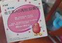 [伊可新]維生素AD滴劑 2000IU:700IU*60粒 3盒裝 1歲以上嬰幼兒維生素AD缺乏癥 曬單實(shí)拍圖