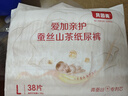貝因美愛(ài)加0-6月嬰兒配方奶粉1段800g*6免疫成長(zhǎng)奶粉含乳鐵蛋白 曬單實(shí)拍圖
