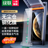 綠聯(lián)【3d熱彎鋼化膜】適用華為matex6手機(jī)膜matex6典藏版鋼化膜 無(wú)塵倉(cāng)全屏全覆蓋超清抗指紋前膜 曬單實(shí)拍圖
