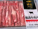 游牧御品 谷飼原切肥牛卷1斤 生鮮牛肉 牛肉卷 火鍋食材 曬單實(shí)拍圖