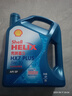 殼牌（Shell）機(jī)油全合成機(jī)油5w-30(5w30) API SP級(jí) 4L三代藍(lán)殼HX7PLUS京東養(yǎng)車 曬單實(shí)拍圖