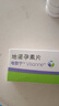 [唯散寧（Visanne）]地諾孕素片 2mg*28片 1盒裝 29年8月過期 曬單實拍圖