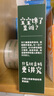 寶寶饞了零食非油炸非膨化紙片鱈魚(yú)脆含38%鱈魚(yú)三重DHA營(yíng)養40g 曬單實(shí)拍圖