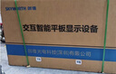 創(chuàng)維（Skyworth）75英寸會(huì)議平板一體機(jī)會(huì)議顯示器教學(xué)一體機(jī)觸摸觸控屏MT7511主機(jī)+投屏器+移動(dòng)架 曬單實(shí)拍圖