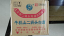 牛欄山二鍋頭 綠瓶口糧酒 綠牛二 清香型 白酒 46度 500ml*12瓶 整箱裝 曬單實(shí)拍圖