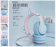 YTFY柏林之聲頭戴式藍牙無(wú)線(xiàn)耳機貓耳朵學(xué)生專(zhuān)用耳麥男女游戲電競通用 藍粉漸變 官方標配 曬單實(shí)拍圖