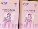 安可新孕產(chǎn)婦一次性?xún)妊澟疁缇毩b月子純棉內褲大碼 XXL碼10條裝 曬單實(shí)拍圖