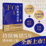 從總賬到總監: 全新升級版——持續暢銷(xiāo)5年，全新升級，增補分析近年的技術(shù)趨勢和職場(chǎng)形勢變化。 曬單實(shí)拍圖