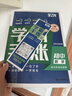 【當當正版】2025學(xué)之舟學(xué)霸手賬 學(xué)霸手帳初中 初中學(xué)霸手賬 黑馬速記知識手冊2025版通用 初中數理化一本全關(guān)鍵考點(diǎn)突破常備口袋書(shū)五分鐘快速掌握初中黑馬速記小四門(mén) 小學(xué)九九乘法口訣表 【理科5冊】 曬單實(shí)拍圖