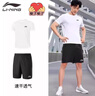 李寧運(yùn)動(dòng)套裝男速干短袖T恤短褲五分褲跑步籃球訓(xùn)練健身服夏季衣服飾 曬單實(shí)拍圖