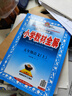 小學(xué)教材全解 五年級(jí)語(yǔ)文上 2025秋 薛金星 同步課本 教材解讀 掃碼課堂 曬單實(shí)拍圖