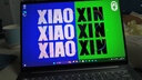 聯(lián)想小新Pro14 2025輕薄筆記本電腦 2代酷睿Ultra5 32G 1T 2.8K OLED 120Hz 1100nits【國家補貼20%】  曬單實拍圖