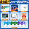 新大綱正版一建教材2025教材考試用書一級建造師2025教材+真題試卷：公共課+市政工程管理與實 曬單實拍圖