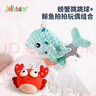 jollybaby音樂(lè )跳跳球嬰幼兒玩具寶寶學(xué)說(shuō)話(huà)可啃咬嬰兒玩具0-1歲哄娃神器 螃蟹跳跳球+鯨魚(yú)拍拍玩偶組合 曬單實(shí)拍圖