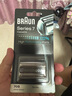 博朗（BRAUN）電動(dòng)剃須刀配件7系70S刀頭網(wǎng)膜組合 曬單實(shí)拍圖