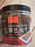茨格曼倉鼠糧食飼料面包蟲干蘆丁雞用品倉鼠營養(yǎng)糧零食刺猬鸚鵡鳥食200g 曬單實拍圖