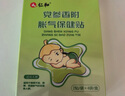 仁和脹氣貼嬰兒0-3個(gè)月新生兒寶寶防脹氣小兒腸脹氣貼  2盒裝+2貼 曬單實(shí)拍圖