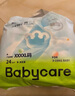 babycare Air pro拉拉褲成長(zhǎng)褲大號(hào)XXL28(>15kg) 嬰兒尿不濕夏日超薄透氣 曬單實(shí)拍圖
