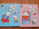 小豬唏哩呼嚕（彩色注音版 套裝上下冊） 課外閱讀 閱讀 課外書暑假作業(yè) 一升二暑假銜接 小升初暑假銜接 曬單實拍圖
