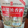 六珍液 高粱濃香酒 52度 5L*1桶 濃香型白酒純糧食酒高粱酒泡酒 曬單實(shí)拍圖