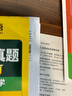 備考2025年12月英語(yǔ)六級真題指南 上海交大試卷八書(shū)合一綜合版 華研外語(yǔ)英語(yǔ)六級考試含CET6級詞匯聽(tīng)力閱讀翻譯作文預測口試 曬單實(shí)拍圖
