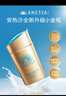 安熱沙（Anessa）王嘉爾同款資生堂小金瓶60ml安耐曬防曬霜高倍防曬防紫外線防水 曬單實(shí)拍圖
