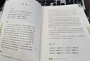 詩(shī)經(jīng)+楚辭（套裝共2冊(cè) 布面精裝 彩圖珍藏版 美繪國(guó)學(xué)系列） 曬單實(shí)拍圖