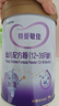 iSainte圣桐特醫 特愛(ài)敏佳 部分水解配方粉 嬰幼兒3段 700g/罐 低敏 曬單實(shí)拍圖