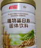 湯臣倍健蛋白粉蛋白質(zhì)粉0添加蔗糖0膽固醇大豆分離蛋白成人男女植物蛋白粉 【高性?xún)r(jià)比】植物蛋白共發(fā)900g 曬單實(shí)拍圖
