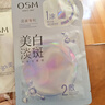 歐詩(shī)漫（OSM）曬后美白面膜補水男女淡斑保濕提亮護膚品8盒 中秋禮物 曬單實(shí)拍圖