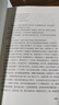 爹 彭學(xué)明長(cháng)篇小說(shuō) 2023中國好書(shū) 對爹和湘西父輩的尋蹤與描摹 呈現的是爹和湘西父輩的紛繁人生 中國男兒的家國情懷 圖書(shū) 曬單實(shí)拍圖