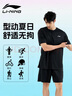 李寧運動(dòng)套裝男士夏季冰絲速干衣短袖短褲跑步t恤羽毛球服健身籃球服 曬單實(shí)拍圖