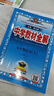 【2026學(xué)年】2025秋新版中學(xué)教材全解九年級上冊下冊語文數(shù)學(xué)化學(xué)教材全解同步人教版讀初三年級同步教材解讀講解復(fù)習(xí)資料書 薛金星 上冊【化學(xué)】人教版（25秋新教材） 曬單實拍圖