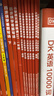 新東方小學(xué)語(yǔ)文字詞積累手冊 : 三步積累法積累大通過(guò)成語(yǔ)多音字反義詞近義詞量詞形近詞重疊詞 字詞積累手冊 曬單實(shí)拍圖