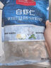 1號會員店白蝦仁0添加保水劑31-40只/磅無冰去蝦線凈重2斤(66-88只) 生鮮 曬單實拍圖