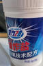 活力28爆炸鹽1.2kg*1瓶 活氧漂白粉 去污漬增白洗衣粉漂白劑校服凈 曬單實(shí)拍圖