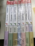 正版新書(shū)【 可選】曲黎敏精講黃帝內經(jīng)1-7【套裝7冊】+生命沉思錄全3冊【套裝3冊】 曲黎敏精講黃帝內經(jīng)1-7【套裝7冊】 曬單實(shí)拍圖