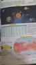 【自選】2026 新版 北斗地圖冊高中地理圖文詳解地圖冊 新教材新高考適用 AR高考學生地理圖冊 新高考版 北斗地理圖冊 定價：69.8 曬單實拍圖