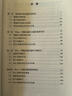 外研社基礎(chǔ)外語教學與研究叢書 核心素養(yǎng)下英語教師專業(yè)發(fā)展 英語教師教育 程曉堂 英語教學中的語篇分析 曬單實拍圖