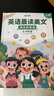 【時光學(xué)】英語晨讀美文 讀出好英語（3-4年級）配套打卡本 曬單實拍圖