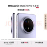 HUAWEI Mate 70 Pro 優(yōu)享版 12GB+256GB雪域白鴻蒙AI 紅楓原色影像 超可靠玄武架構華為鴻蒙智能手機 曬單實(shí)拍圖