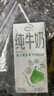 伊利 純牛奶苗條裝 200ml*24盒 優(yōu)質(zhì)乳蛋白早餐伴侶 禮盒裝 5月底產(chǎn) 曬單實(shí)拍圖
